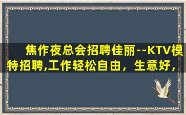 昆明夜场招聘