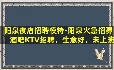 唐山夜场招聘